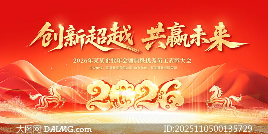 年会大屏幕做滚动歌词