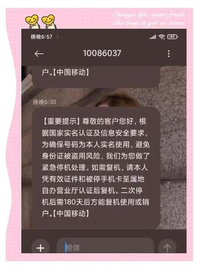 手机电话封号的原因