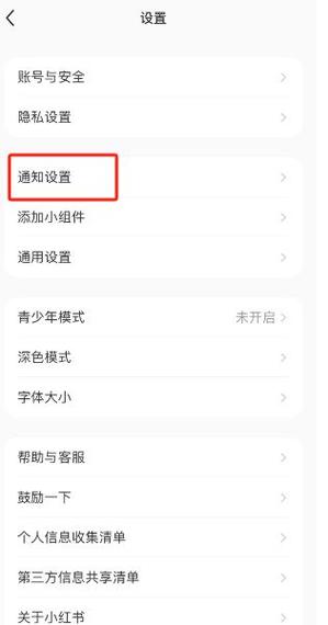 小红书私信关闭对方知道吗