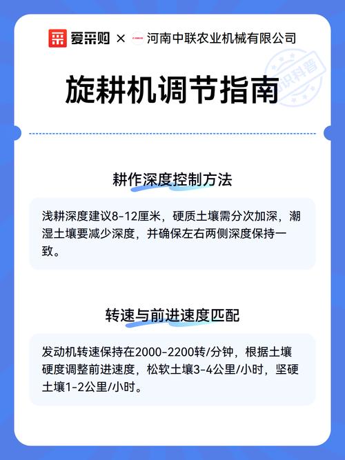 旋耕机怎么调深浅