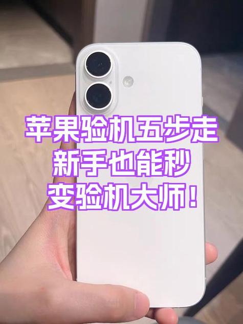 苹果如何分辨原装屏和组装屏
