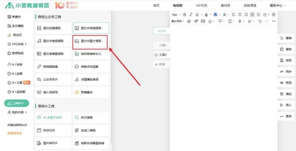 怎么把图片变回原图
