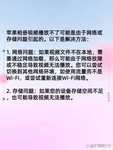 视频放不出来怎么回事