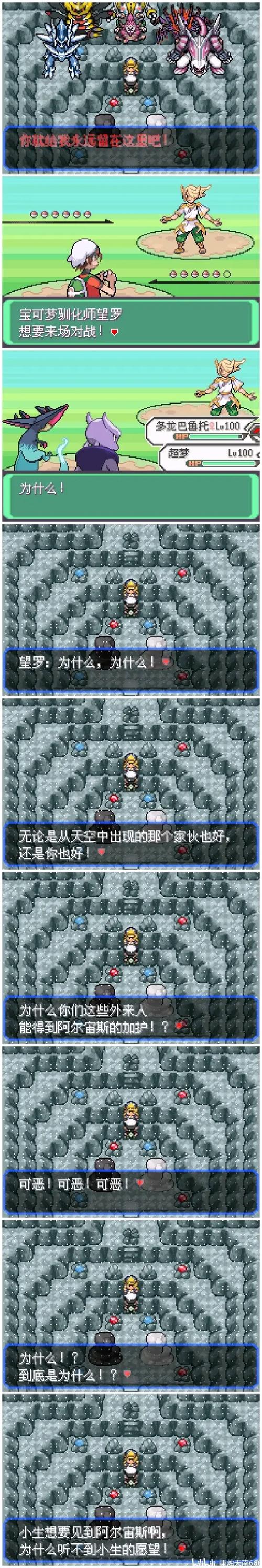 口袋妖怪究极绿宝石剧情攻略