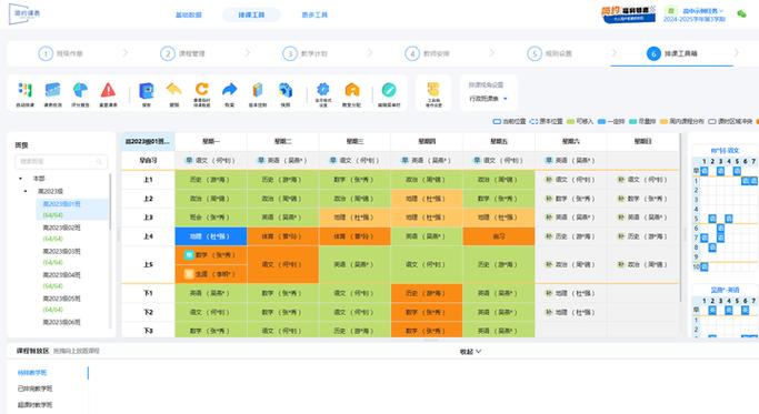 目前用什么软件排课最好