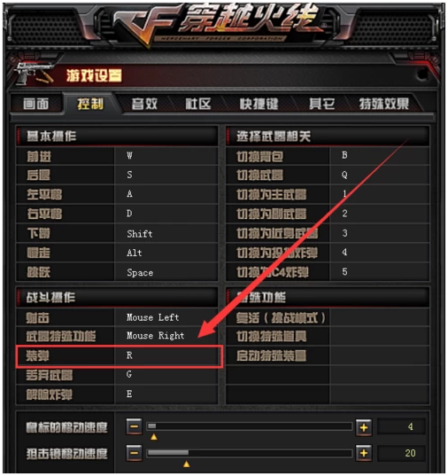如何在cf游戏中切换窗口