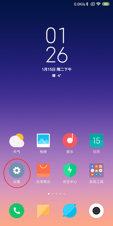 miui来消息不显示内容