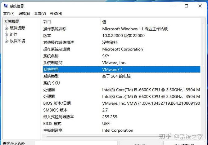 怎么查自己电脑的型号