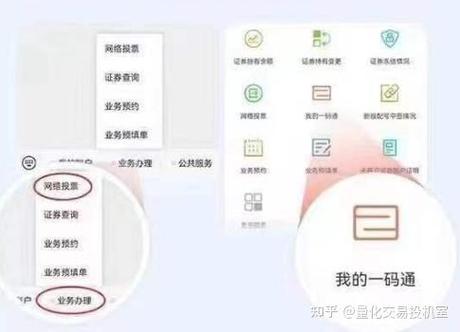 如何查询自己在哪个证券开户了
