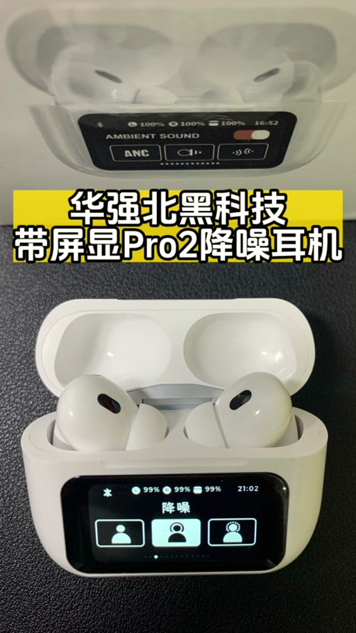 airpods蜂鸣器提示音
