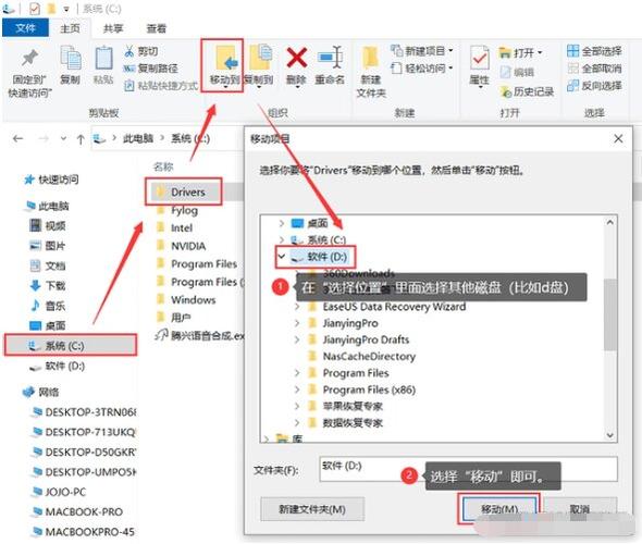 清理大文件的步骤