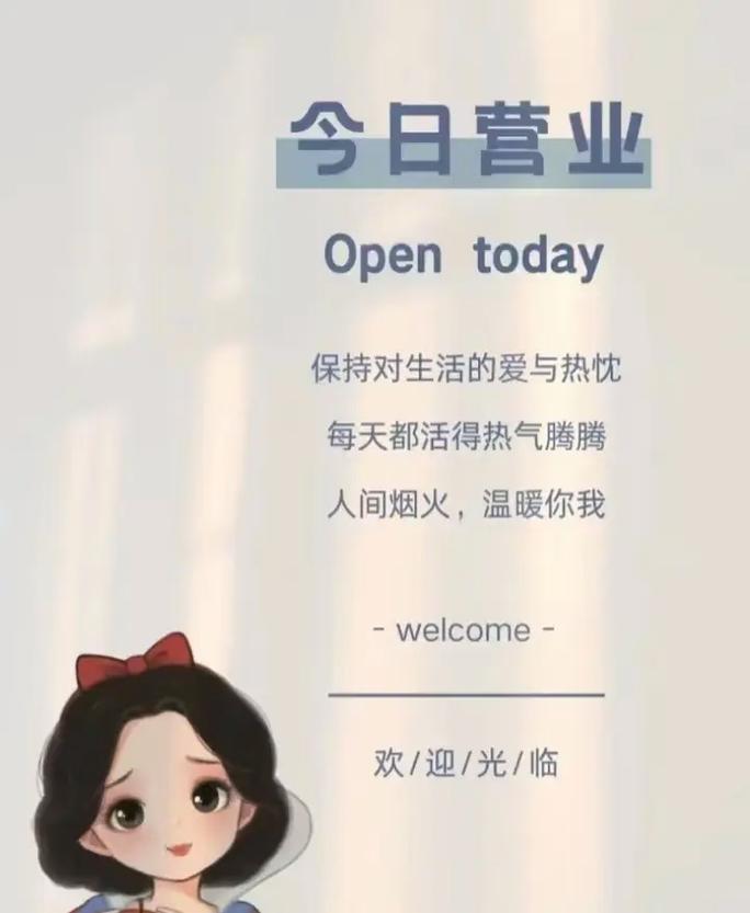 天天开铺子怎么加好友