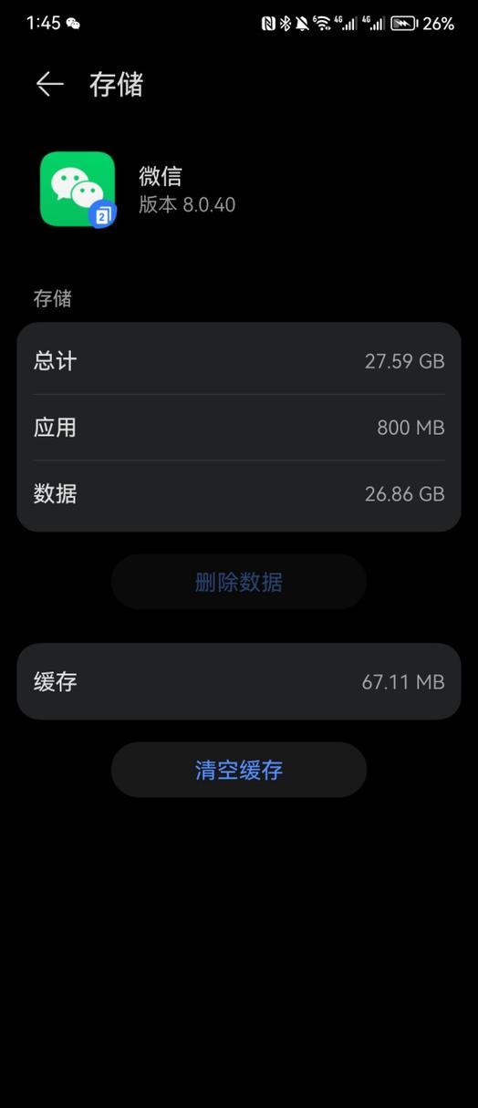 内存空间占用超过85截图