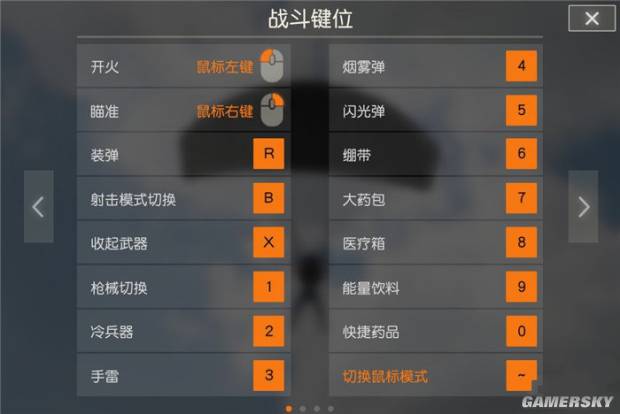 荒野行动pc端怎么左键开火