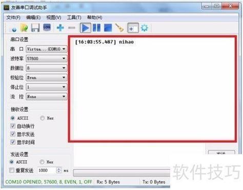 串口调试助手TCP/UDP教程