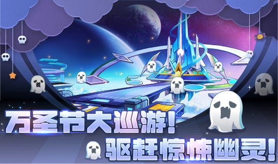 奥拉星三英雄结局