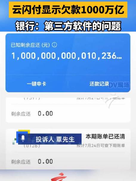 云闪付没有交易记录