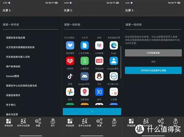 软件注入xposed模块