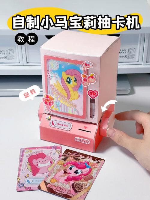 小马自制抽卡机