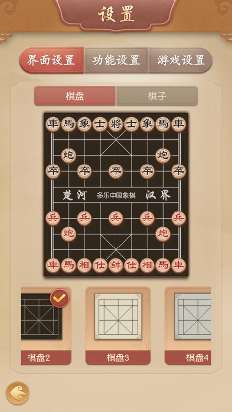 多乐中国象棋下载