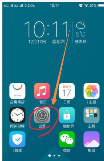 vivo语音拨号在哪设置