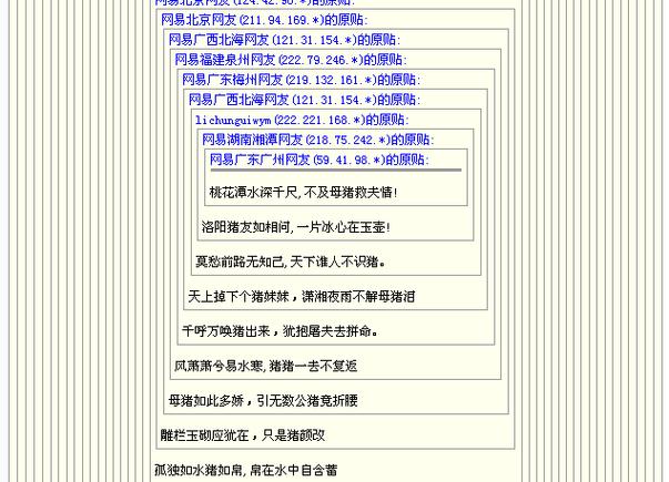 评论区盖楼是什么意思