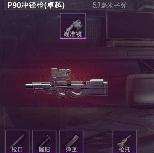 地铁逃生公认最强枪