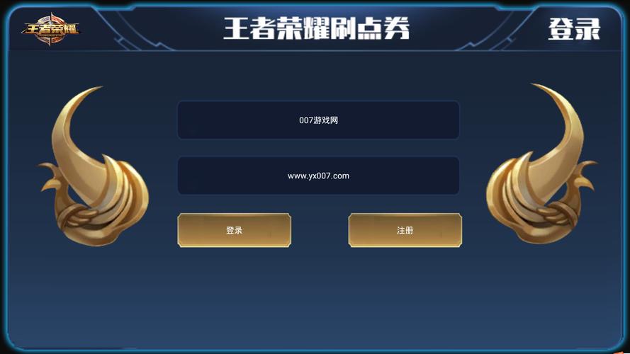 王者刷点卷下载免费插件