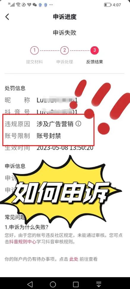 抖音号泄露有危险吗