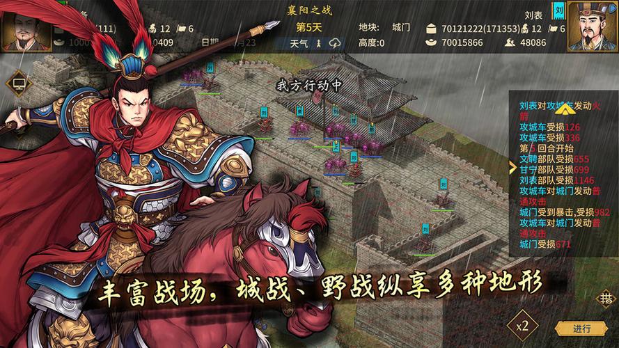 三国汉末霸业汉化修改版