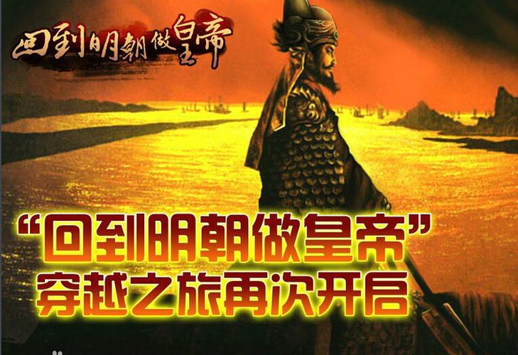 穿越战国做皇帝缩略图