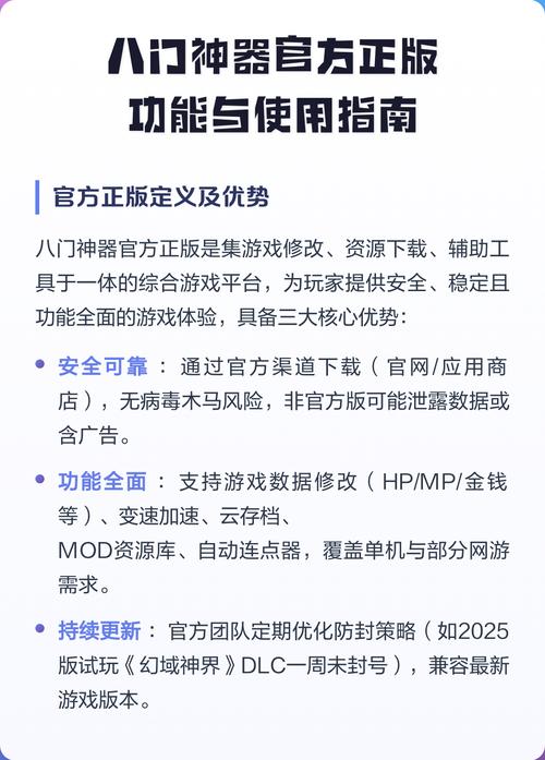 八门神器怎么用?