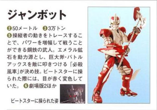 詹伯特武士之斧