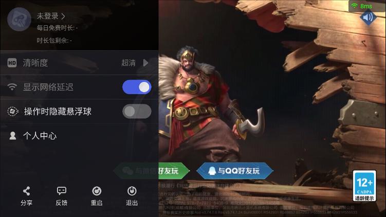 什么软件可以秒玩王者荣耀免费图标
