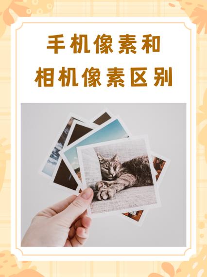 怎样让手机像素变得更加清晰