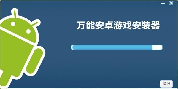 xpk安装器安卓版