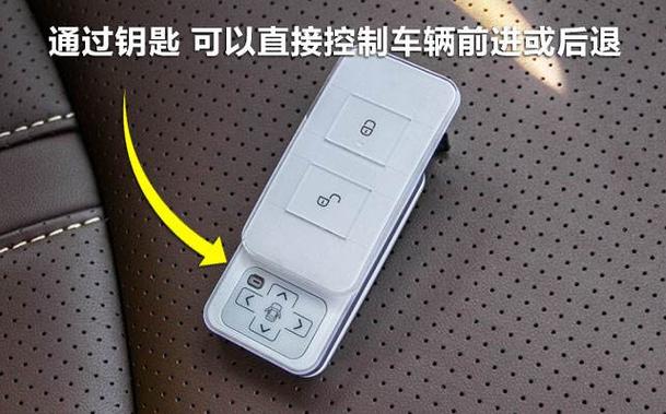 比亚迪唐遥控钥匙图解