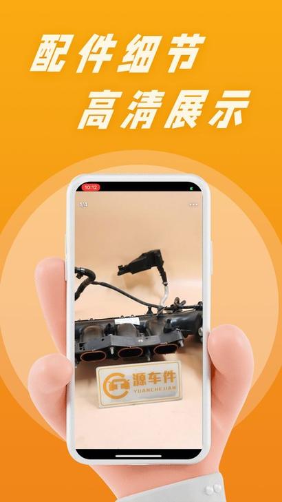二手拆车件最大的app