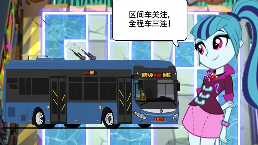 无轨电车游戏