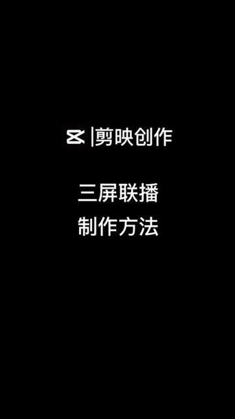 剪映如何把分割的片段合并