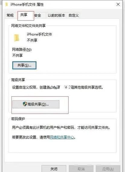 如何从 iPhone 传输文件到电脑