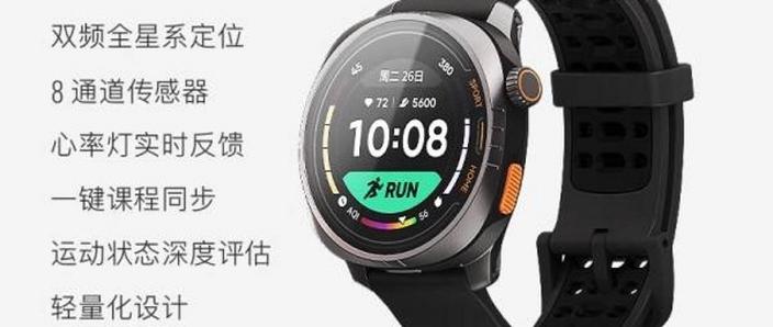运动手表有什么用途和功能图标
