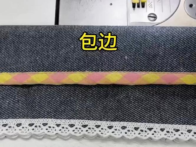 包边最简单十种缝法