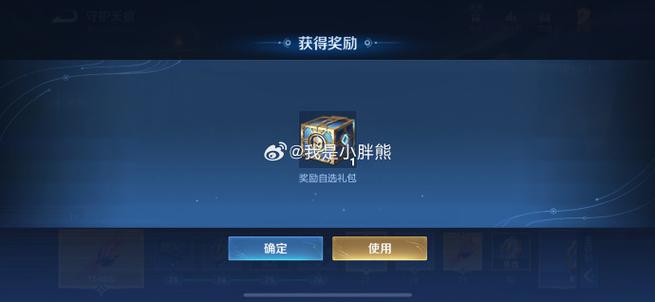 王者奖励自选礼包选哪个好