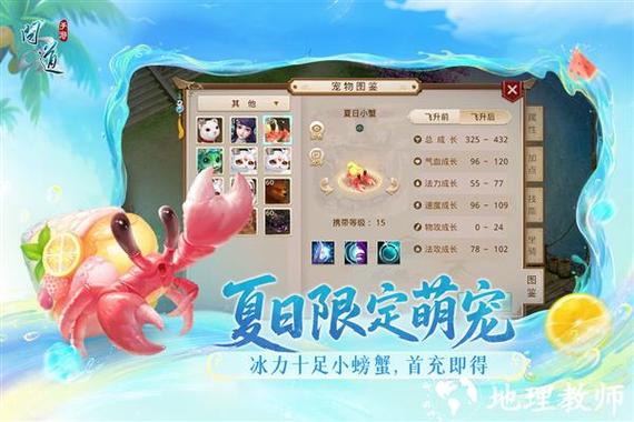 问道手游渠道服所有版本下载缩略图