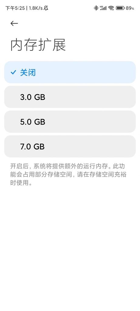 小米有必要开内存扩展吗图标