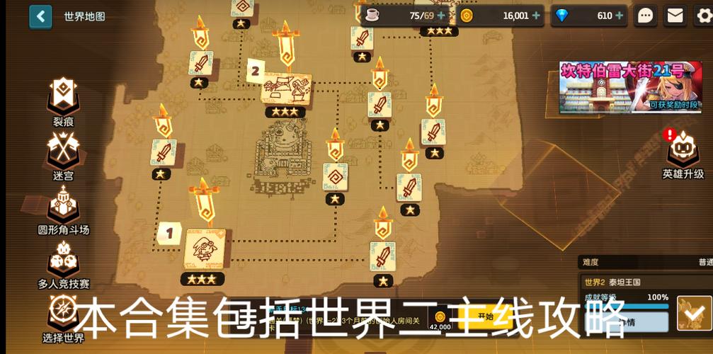坎公骑冠剑吹牛魔法师支线怎么过