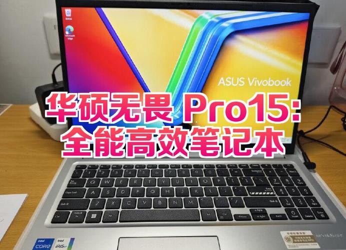 华硕电脑界面