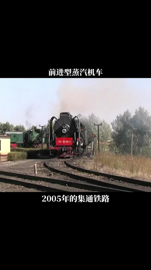 再见蒸汽机车