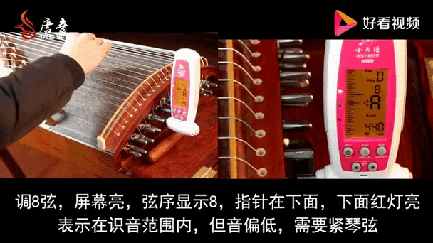 古筝调音器使用视频教程